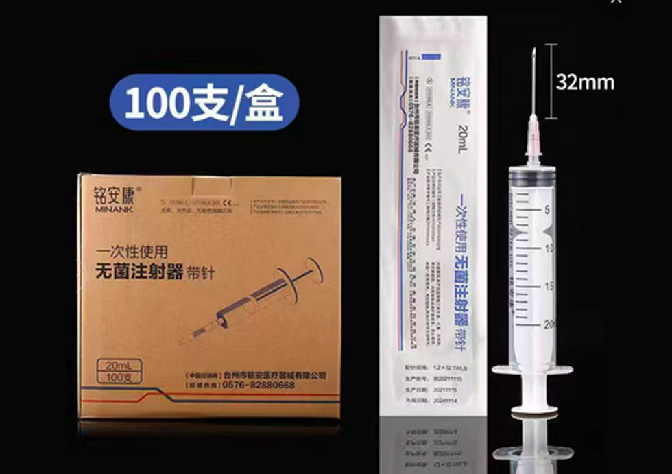 20ml注射器、1ml注射器、 32G4mm針頭、5ml注射器